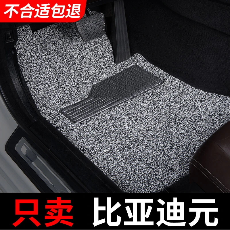 比亚迪元脚垫元pro ev360汽车535专用丝圈地毯式脚踏垫车内主驾驶