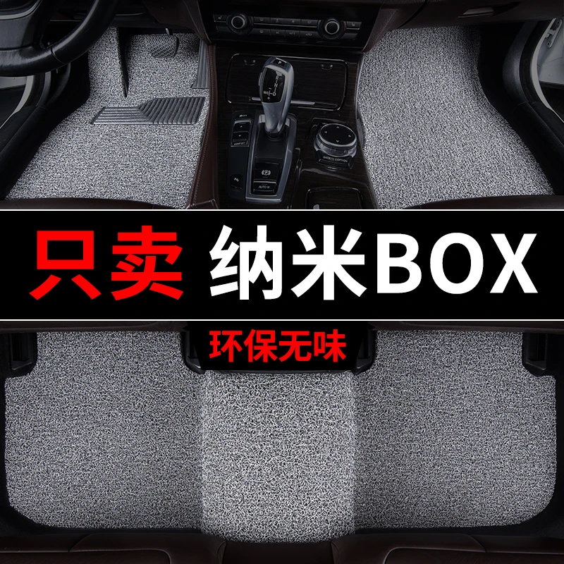 东风纳米box脚垫新能源汽车专用丝圈地毯式脚踏垫车内用品主驾驶2