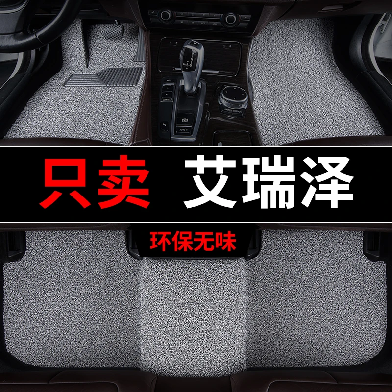 奇瑞艾瑞泽5脚垫5plus丝圈gx汽车5pro专用7五3地毯式5e主驾驶单片
