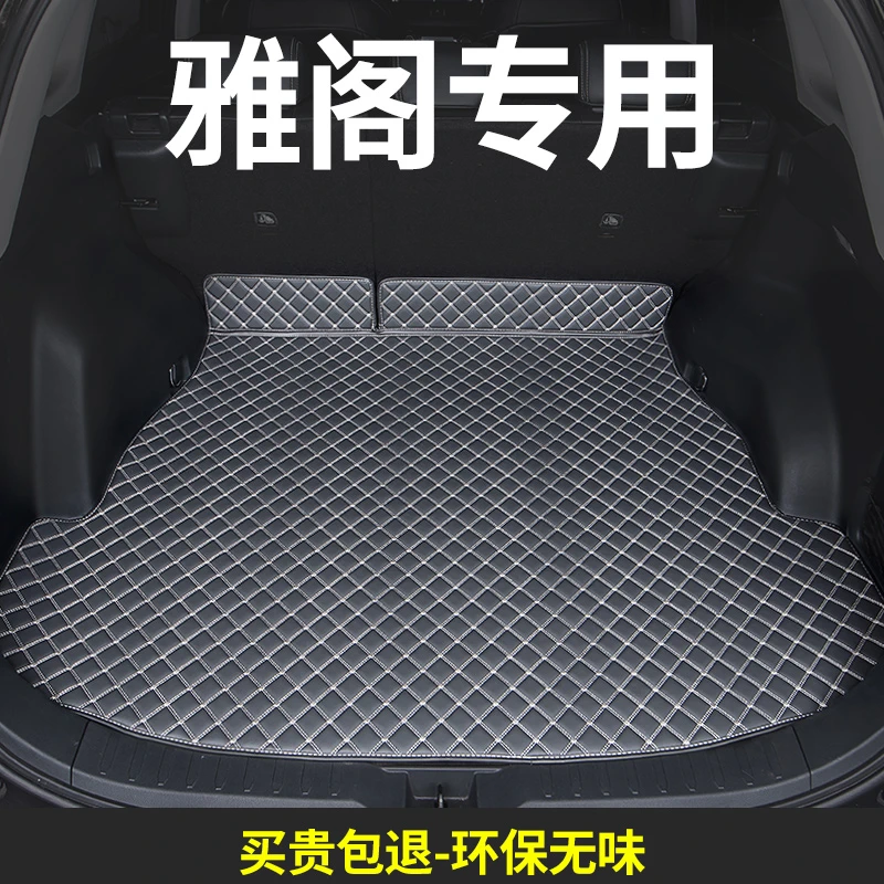 本田雅阁后备箱垫十代8八代九汽车专用后尾箱垫2022款幻夜尊贵版