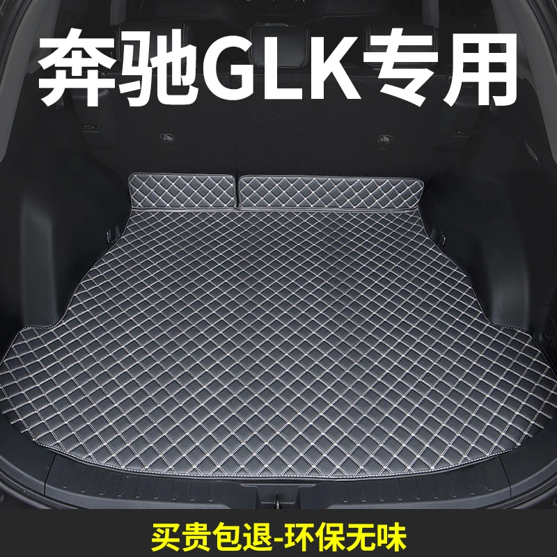 奔驰glk300后备箱垫汽车专用后尾箱垫车垫子改装内饰装饰2022款21