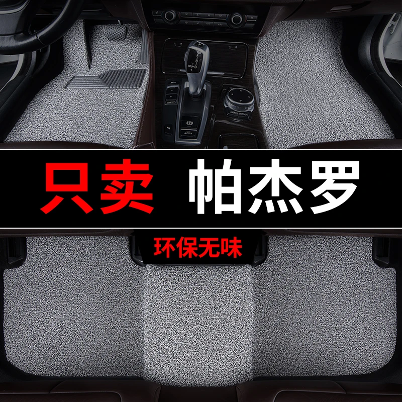 三菱帕杰罗v93脚垫v73丝圈v97汽车专用地毯式地垫车垫主驾驶单片