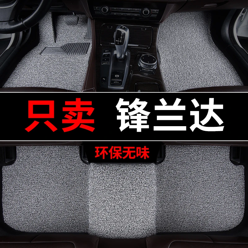 丰田锋兰达脚垫广汽2023款23丝圈22汽汽车专用地毯式脚踏垫主驾驶