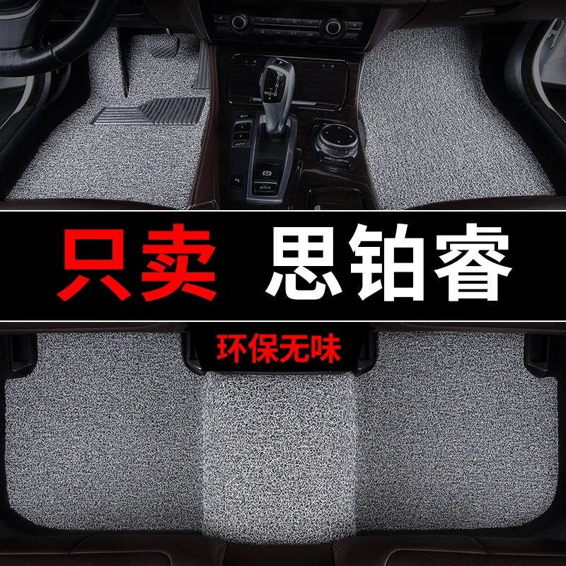 本田思铂睿脚垫15款09丝圈17地毯式车垫子改装内饰脚踏垫新防脏垫