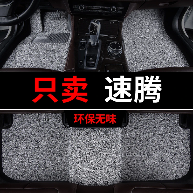 一汽大众速腾脚垫23款18新2023丝圈22老17汽车21专用12主驾驶地毯