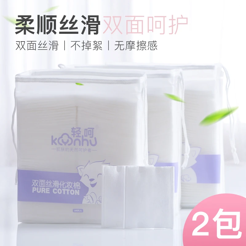 化妆棉天然加厚棉片一次性卸妆棉三层压边卸妆拍爽肤水用2袋装