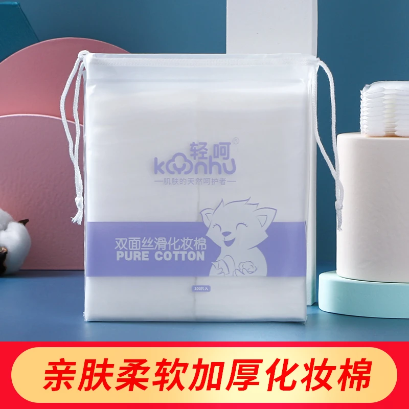 【5袋装】一次性卸妆棉化妆棉卸妆棉脸部专用湿敷化妆棉500片