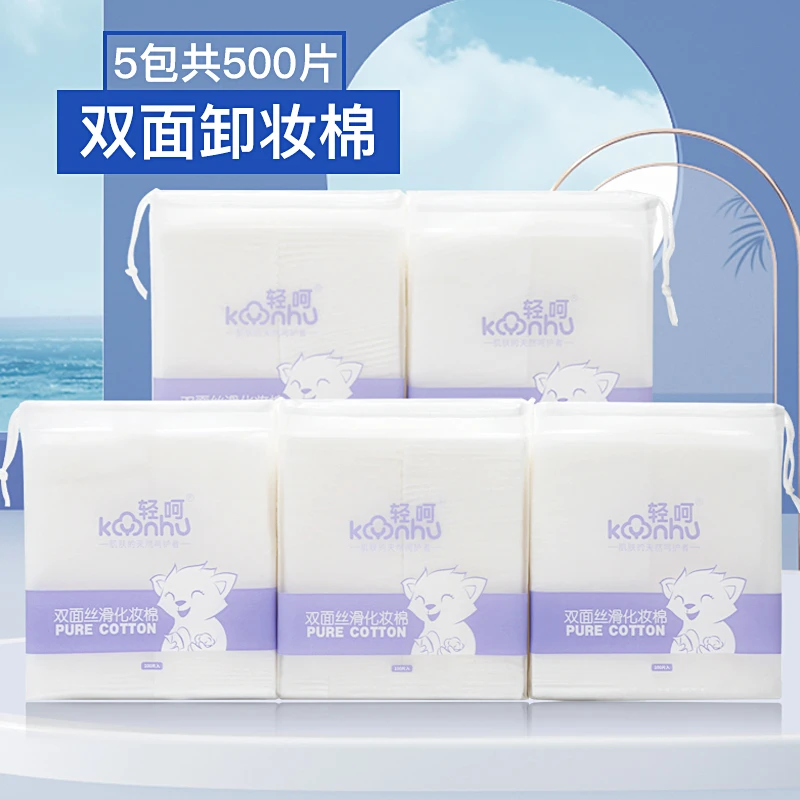 卸妆棉一次性化妆棉 双面双效厚款100片天然清洁加厚不掉毛 5袋装