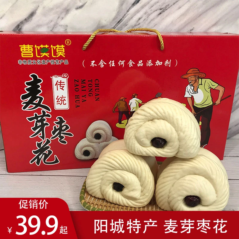 曹馍馍麦芽枣花润城枣糕阳城传统特色美味山西特产6个散装礼盒装