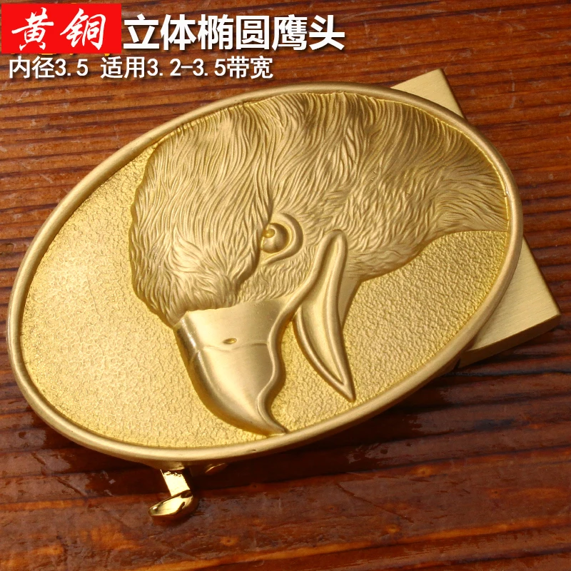 浮雕鹰头黄铜皮带头自动扣卡槽皮带扣实心裤带头卡子腰带扣头