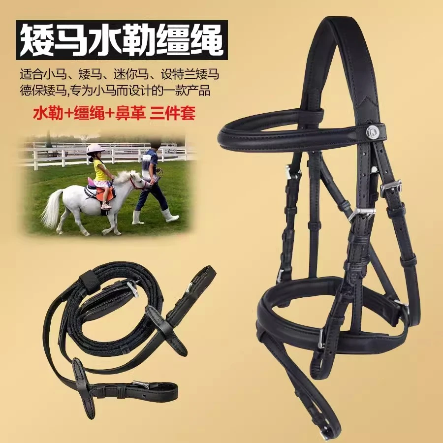 马鞍DT水勒鞍子水勒缰绳马龙水勒笼头水勒牛皮缰绳具龙头骑马