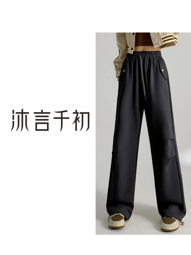 【沐言千初】2023秋冬新款/潮酷阔腿女裤/伞兵裤高腰直筒运动卫裤