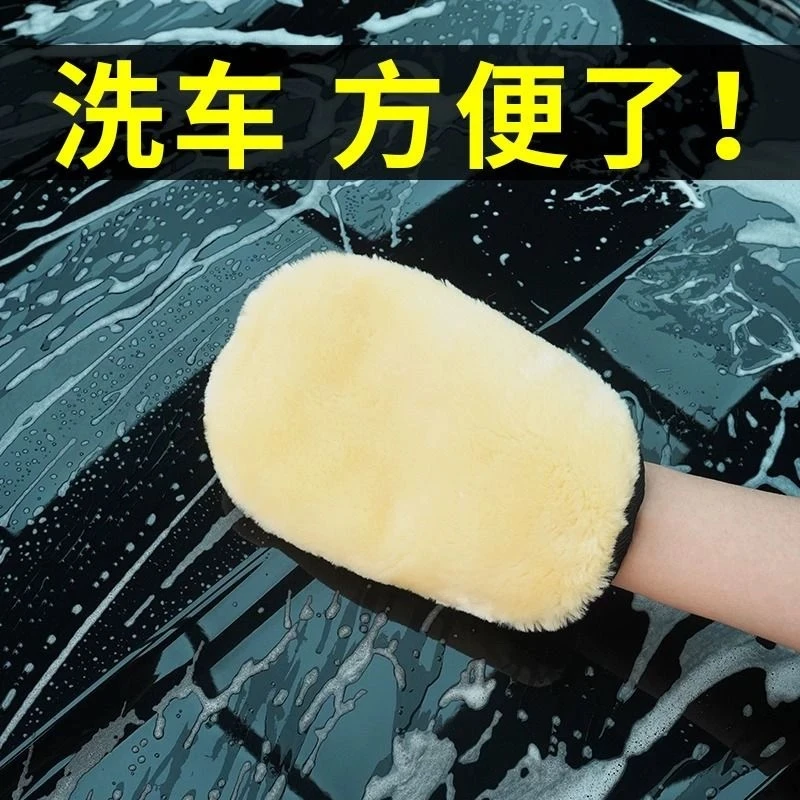 抢！【福利品】羊毛洗车手套不伤漆面毛绒擦车洗车工具汽车清洗手套