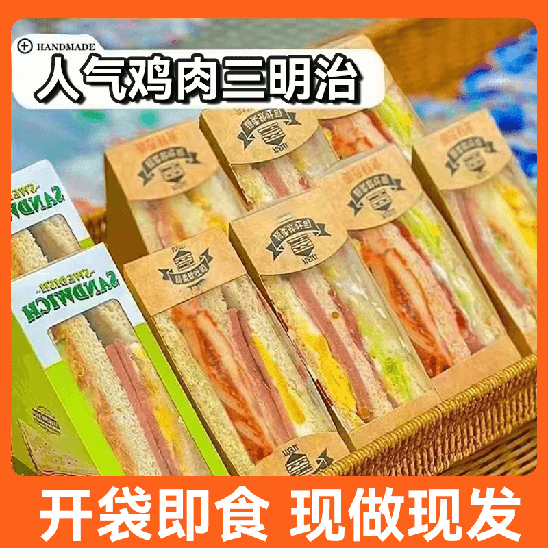 三明治早餐面包整箱芝士奶酪夹心吐司办公室充饥零食糕点松软香甜