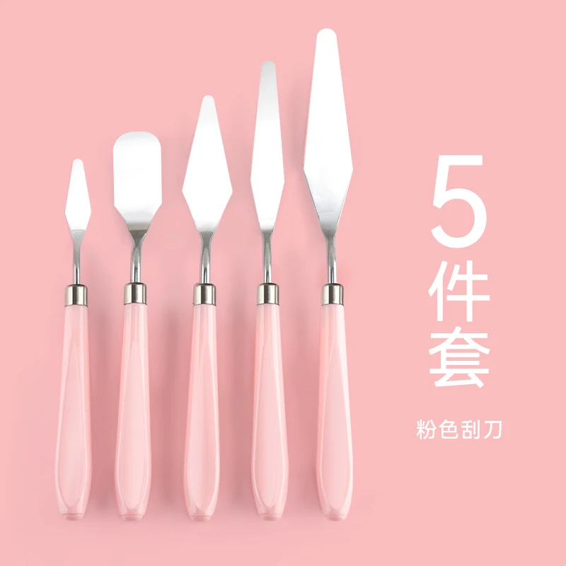 【直播】粉色5支吸塑刮刀