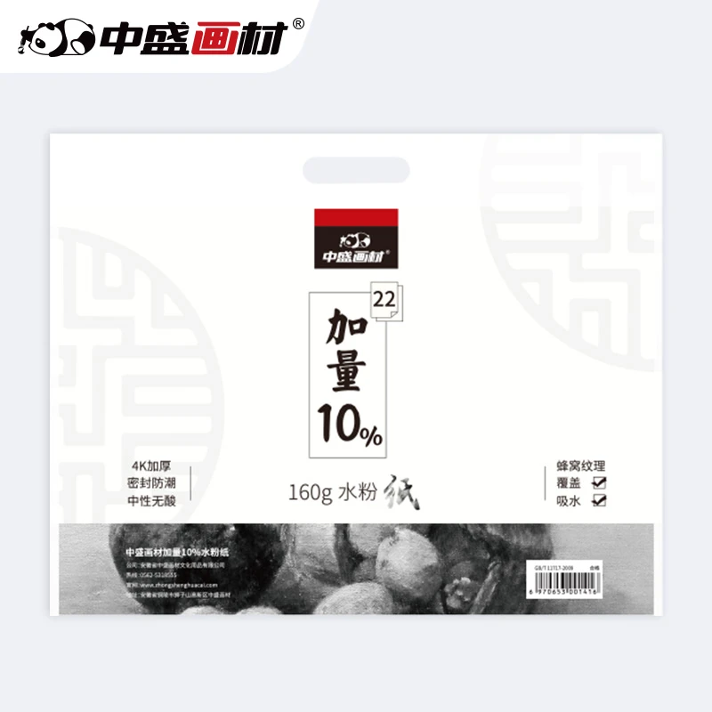 【青豆书坊】8k水粉纸160g22张/袋画画方便白色手工上色加厚
