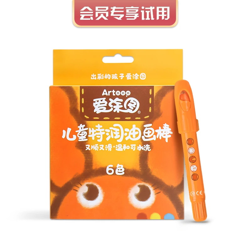 【会员福利】爱涂图丝滑6色旋转蜡笔儿童可水洗涂鸦蜡笔油画棒