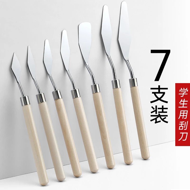 中盛画材油画刀刮刀丙烯颜料油画棒刮刀平头小尖刀美术调色肌理刀