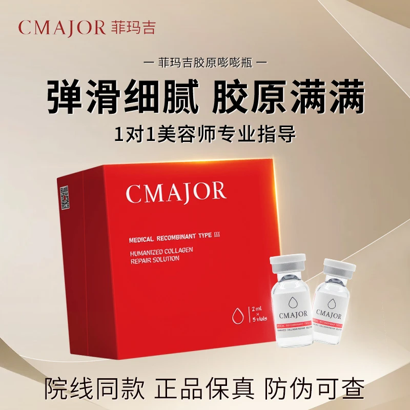 菲玛吉胶原嘭嘭瓶水光原液胶原蛋白紧致温和舒缓控油舒爽细腻保湿