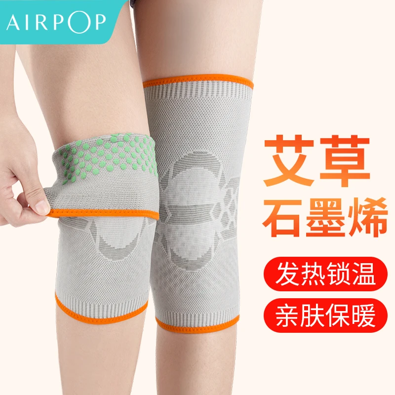 【福利品艾草护膝】防寒护腿套中老年保暖护膝盖防滑老年人