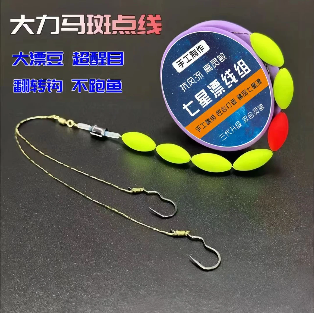 七星漂线组户外装备鱼竿渔具钓鱼必需品新型钓鱼鱼钩钓鱼小用品