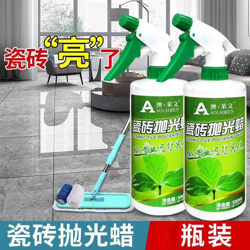 大理石材镀晶剂抛光蜡地砖瓷砖蜡家用上光护理修复滋润清洁剂去污
