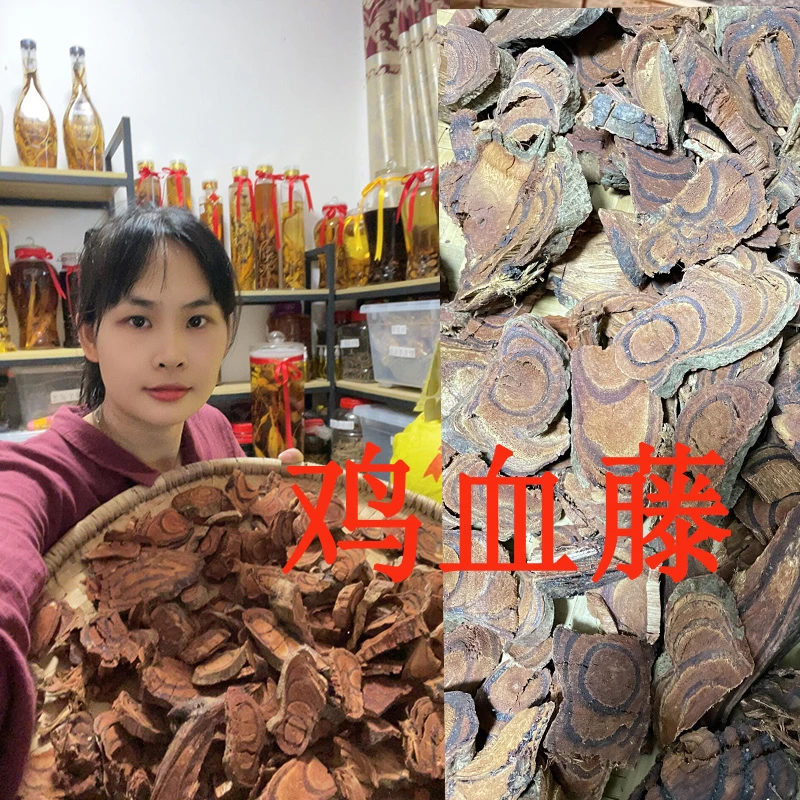 广西桂平深山野生鸡血藤农家自晒干250g