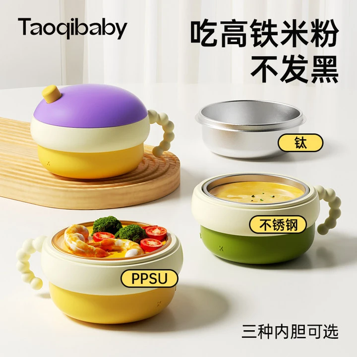 taoqibaby婴幼儿保温辅食碗PPSU材质可蒸煮拆卸防摔喝汤注水碗