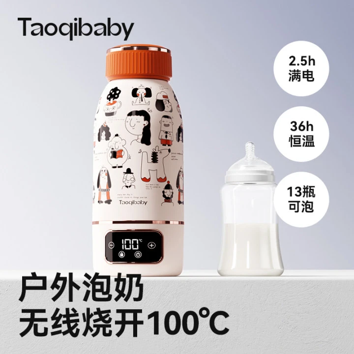 taoqibaby便携式调奶器速热无线持久恒温水杯多功能防摔外出神器D