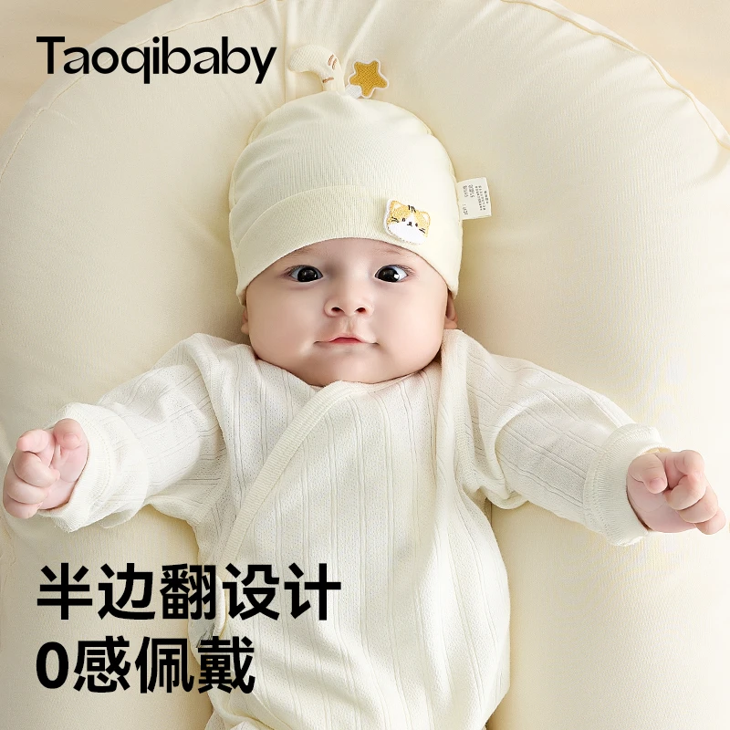 taoqibaby宝宝帽子新生儿胎帽0-3岁秋冬薄款婴儿帽子保暖