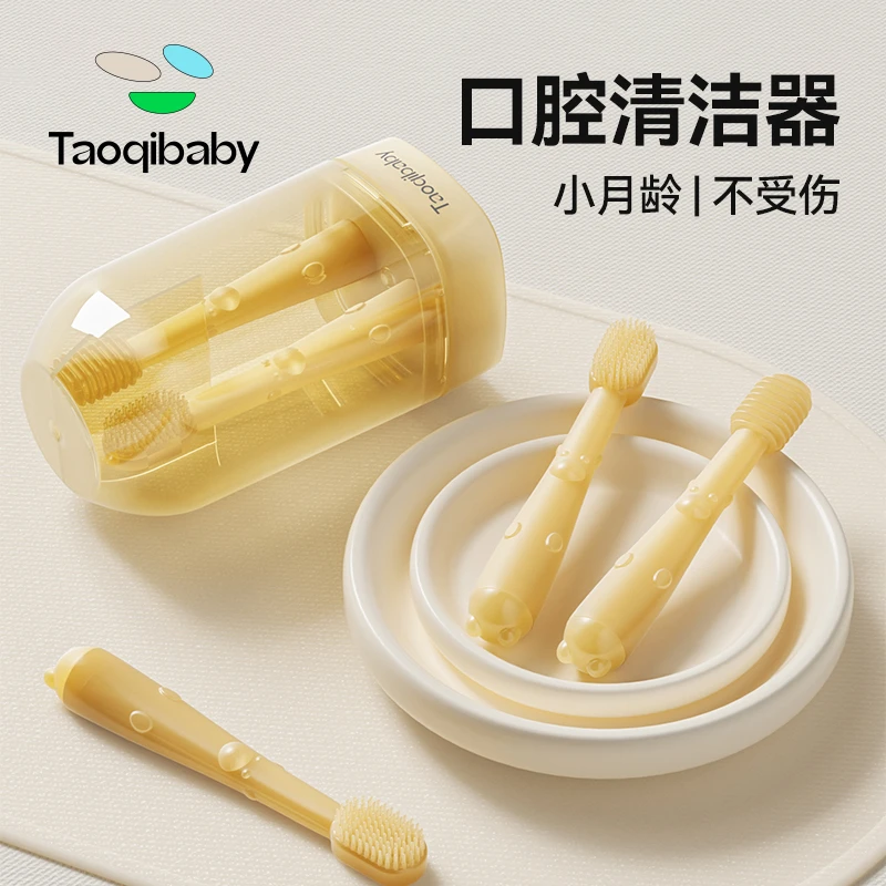 taoqibaby口腔清洁器新生儿清理神器便携洁牙乳牙刷超柔软硅胶