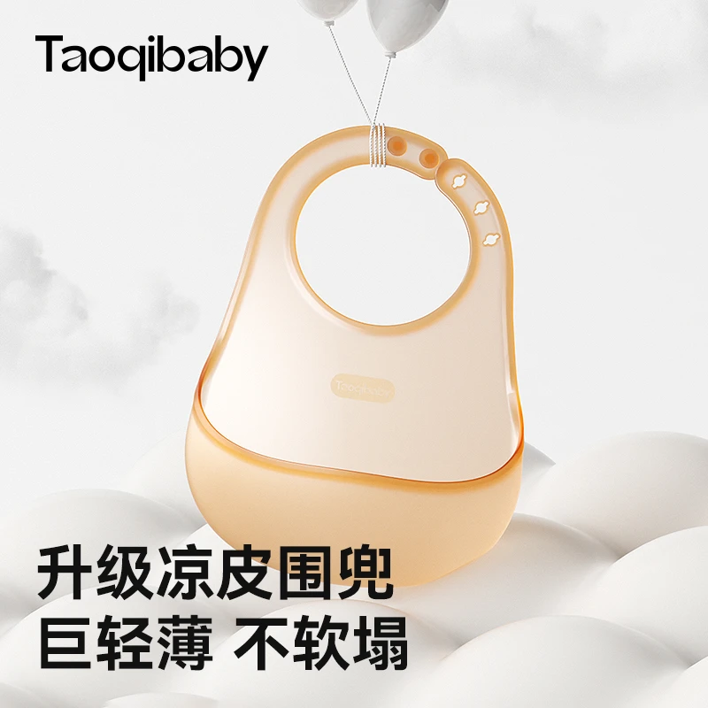 taoqibaby婴儿围兜柔软夏季防水薄款便携可调硅胶材质超轻舒适