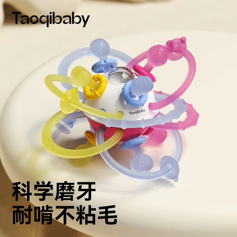taoqibaby儿童牙胶原子手抓球曼哈顿可啃咬口欲期神器带防丢链