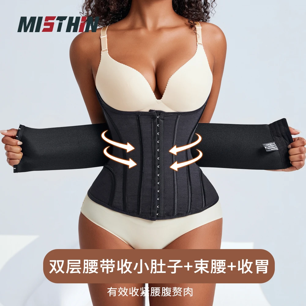 MISTHIN强力收腹束腰神器腰托收肚子塑形束腰带塑身薄款收紧肉肉