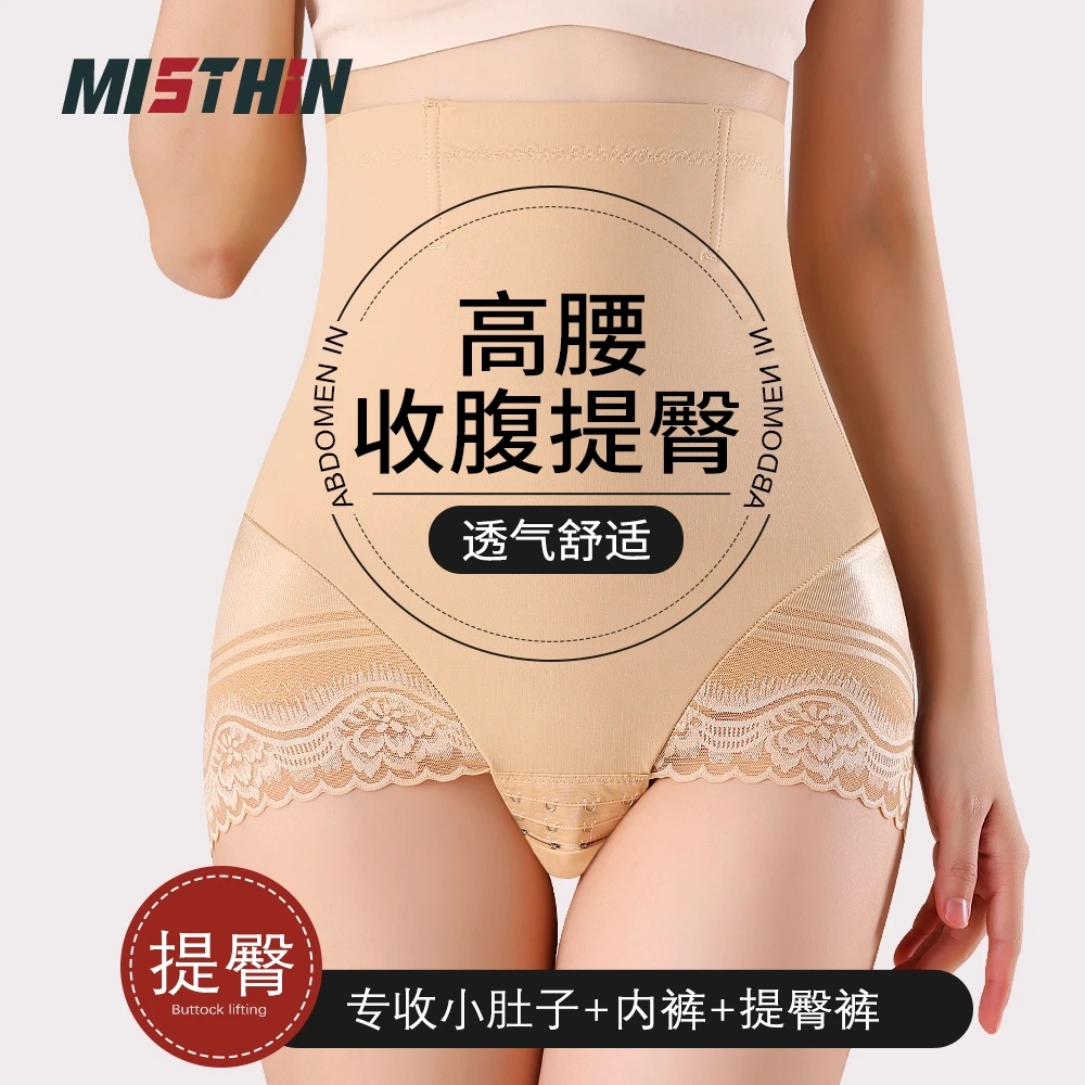 MISTHIN高腰提臀收腹裤大码塑形美体裤女士舒适塑身裤无痕翘臀