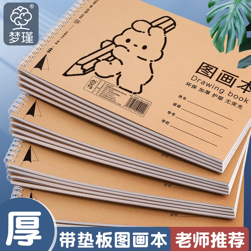 画画本绘画本儿童空白图画本A4加厚幼儿园美术本子小学生本子加厚