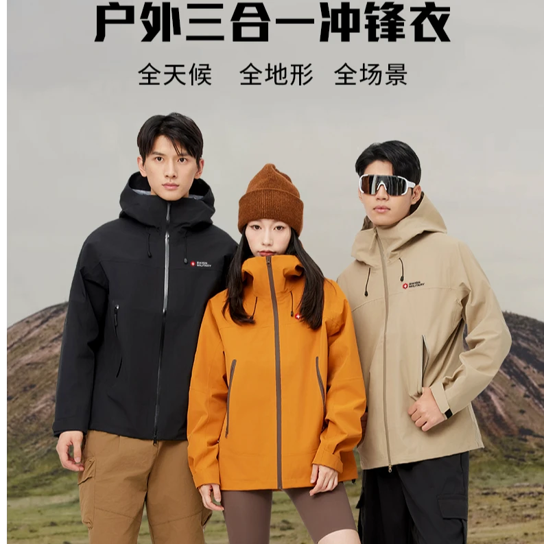 SWISS MILITARYSWISS MILITARY冲锋衣三合一冲锋衣情侣款520