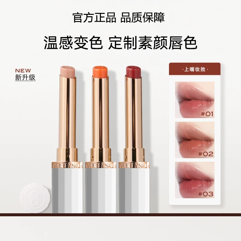 正品精油变色润唇膏同款保湿补水温感唇膏提气色淡唇纹不掉色沾杯