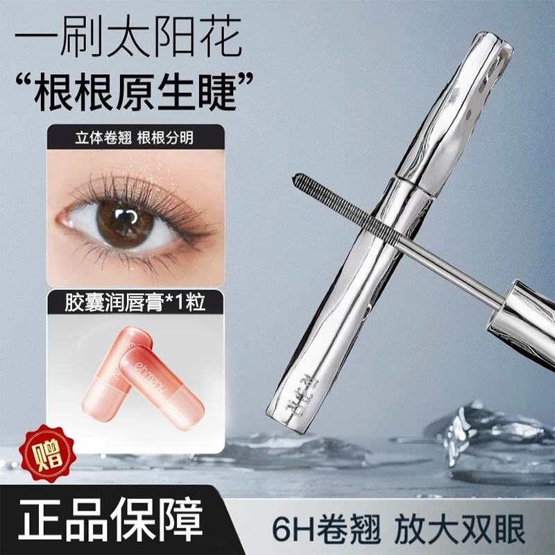 【小鱼海棠推荐】正品睫毛打底膏同款防水防汗纤长卷翘不晕染化妆