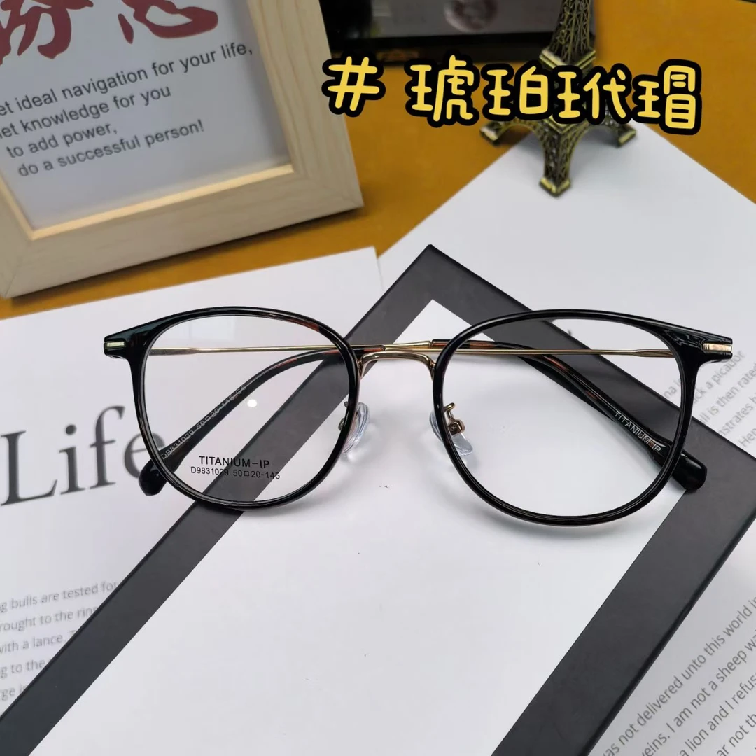 超轻网红钛架复古方圆形，细节和质感非常在线可配近视变色镜片