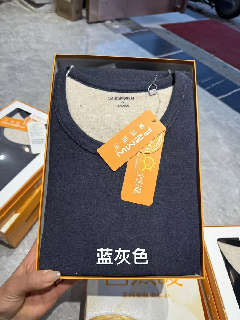 小瑞家男士秋冬款保暖套装