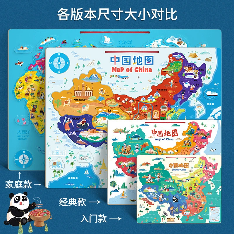 中国磁性拼图地图儿童拼图世界玩具益智超大乐高3-6岁幼儿园积木