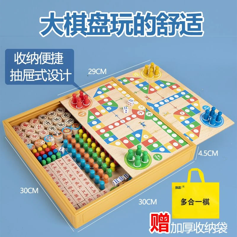 儿童五子棋跳棋棋盘孩子多合一棋盘棋盘6-12周岁多功能套装游戏棋