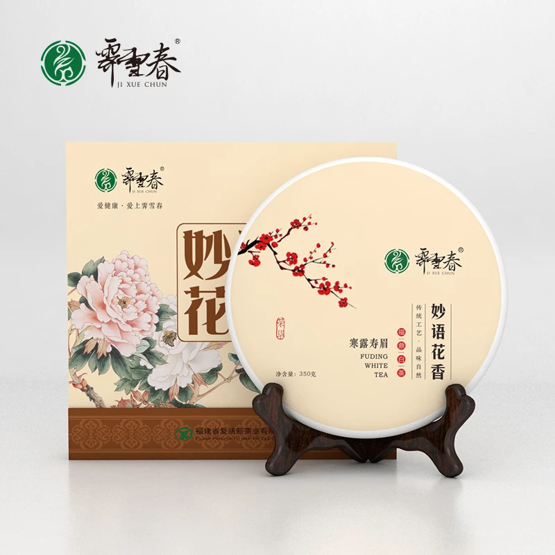 霁雪春福鼎白茶2019寒露寿眉老白茶枣香醇厚严选高山茶饼礼盒350