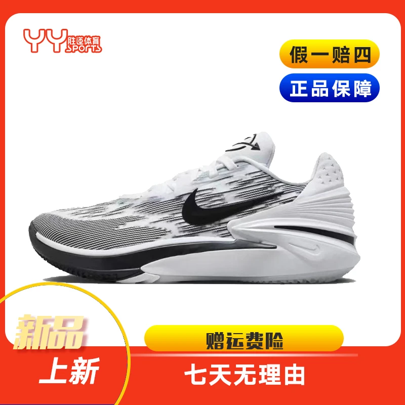 NIKE/耐克Air Zoom G T Cut 2 TB 男子耐磨低帮篮球鞋 FJ8914100