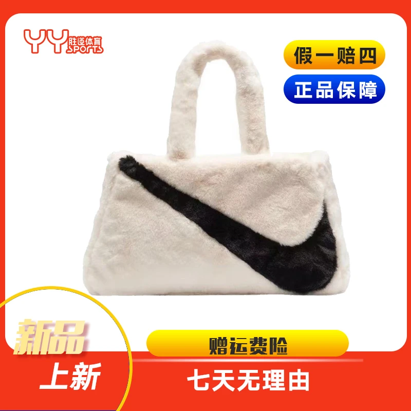 Nike/耐克 Nike 耐克休闲百搭大容量托特包包手提包 FB3050838