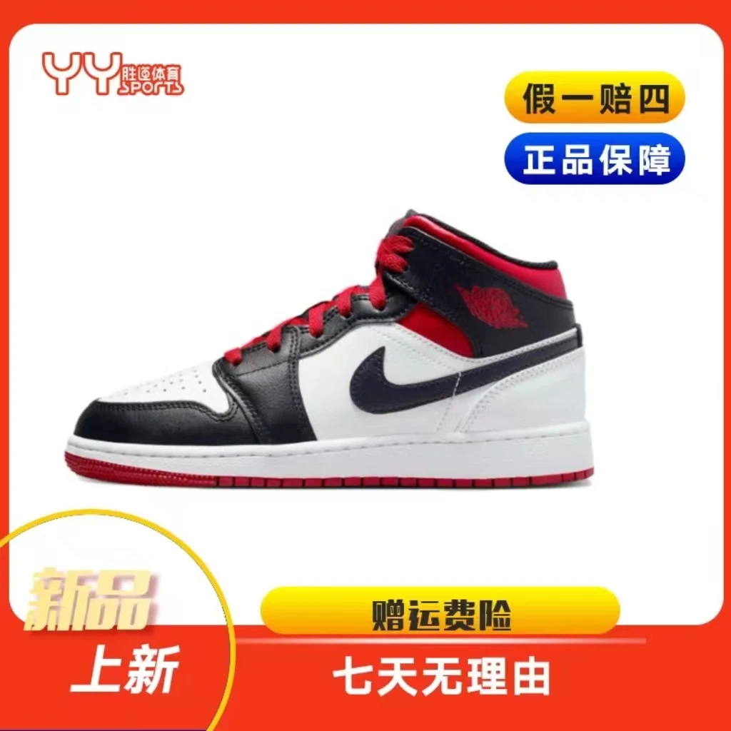 Nike/耐克 AJ1 MID (GS) 耐克大童复古中帮运动休闲鞋 DQ8423106