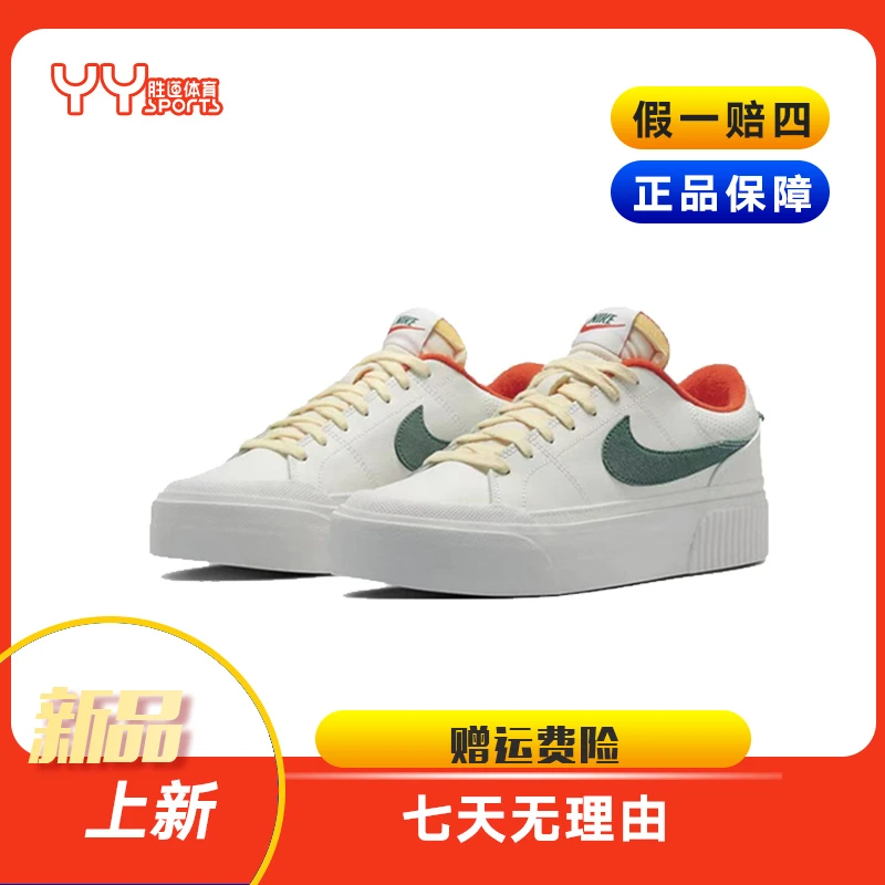 NIKE/耐克WMNS COURT LEGACY LIFT 女子低帮运动休闲鞋 FD0355133