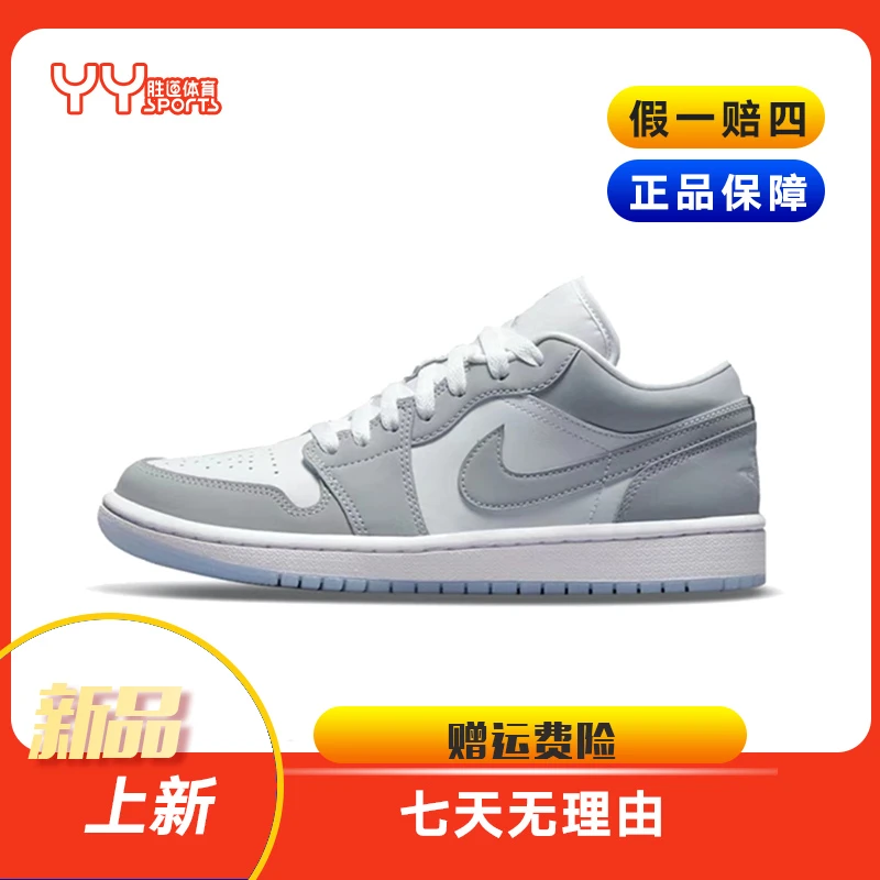 NIKE/耐克Jordan Air Jordan1 女子潮流复古低帮休闲鞋 DC0774105