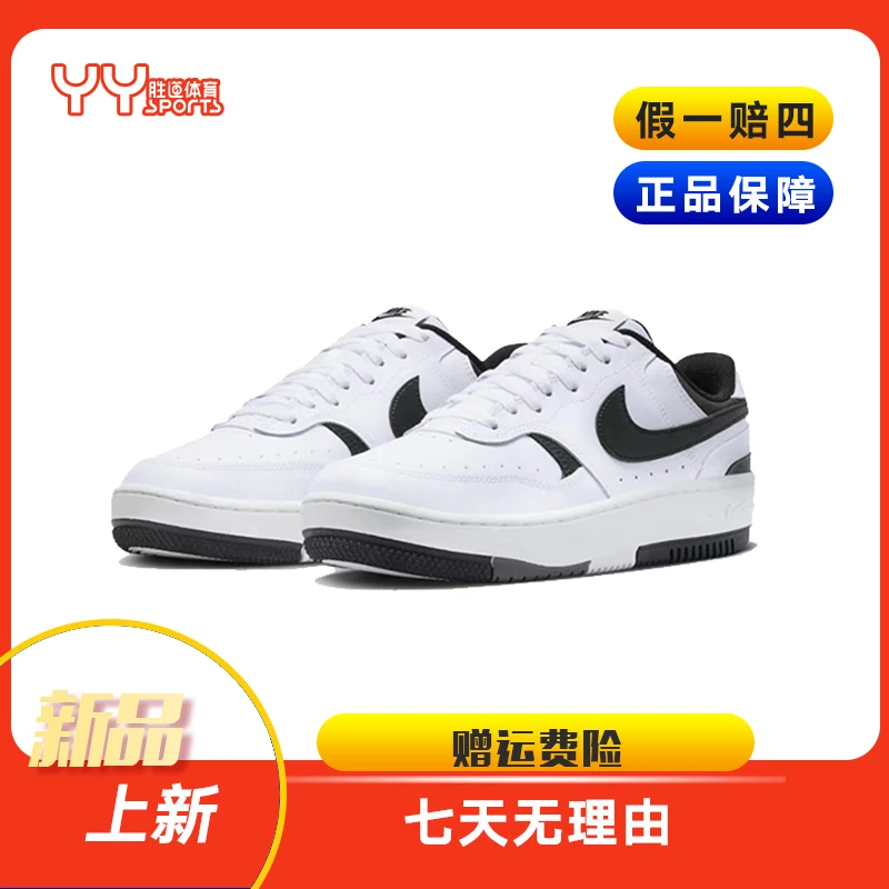 NIKE/耐克GAMMA FORCE 女款经典潮流低帮白黑运动休闲鞋DX9176100